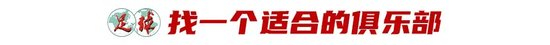 王钰栋依木兰留洋调查：月薪三千欧起步，23岁天花板法则