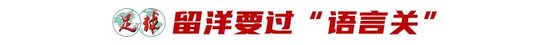 王钰栋依木兰留洋调查：月薪三千欧起步，23岁天花板法则