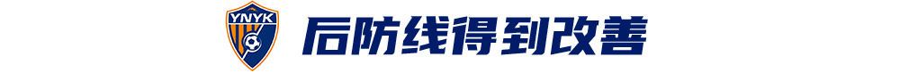 韩子龙挑射制胜，云南玉昆客场1-0津门虎取队史首次中超两连胜