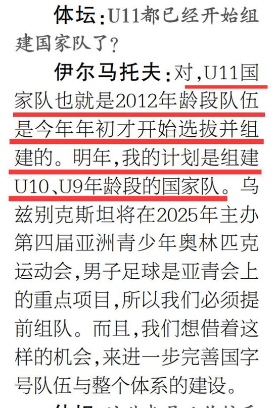 乌兹别克斯坦U17亚洲杯夺冠密码:早组队、多比赛 50+国际赛碾压中国10场 乌兹别克斯坦U17亚洲杯夺冠密码:早组队、多比赛 50+国际赛碾压中国10场