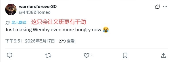 SGA连庄MVP引争议：文班垫背？同期数据已超科比