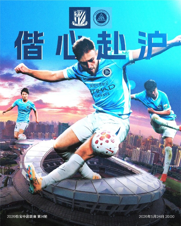 新鹏城赛前最后一练完成,戴伟浚随队出征上海滩
