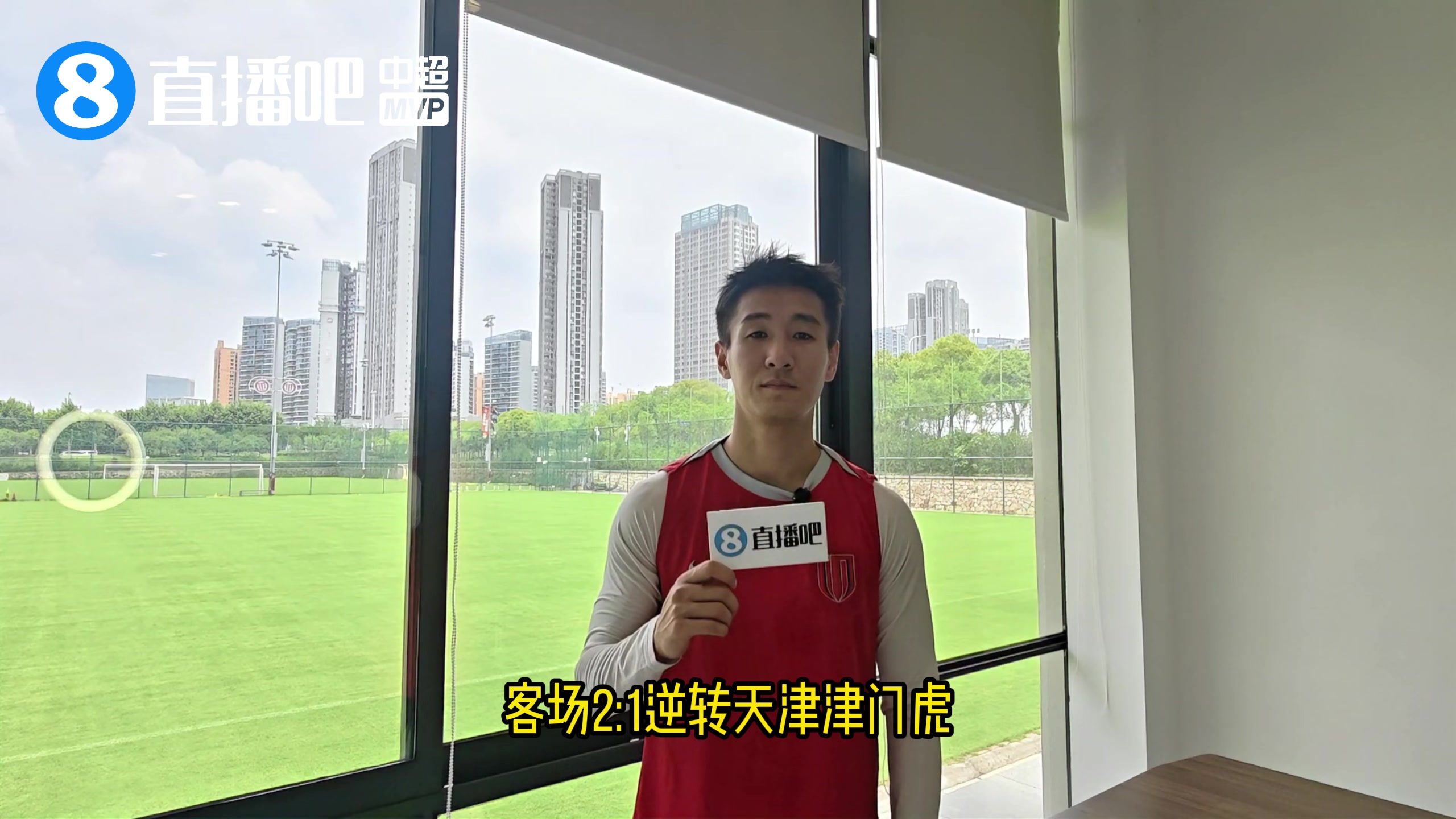 韦世豪梅开二度 成都蓉城14分领跑中超